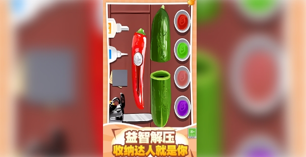 甜心收纳屋截图2