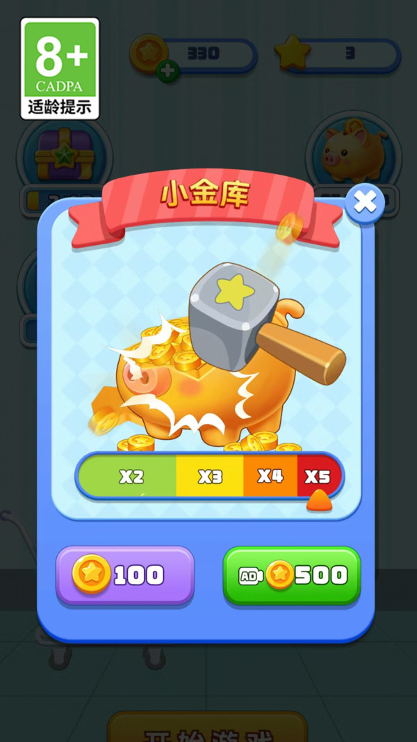 公主爱整理截图1