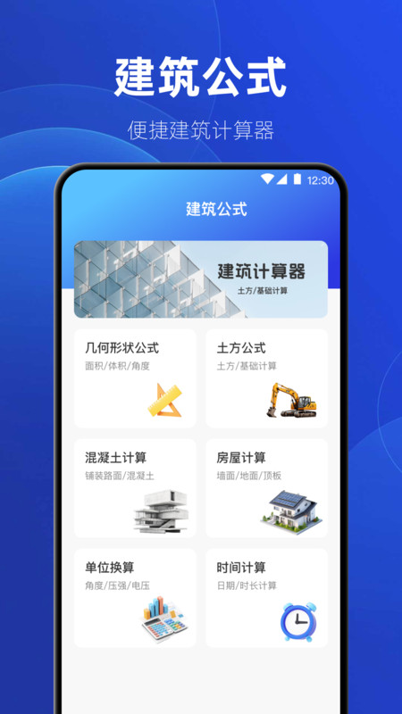 制图CAD绘图工具截图4
