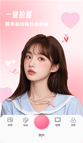 证件照自拍截图3