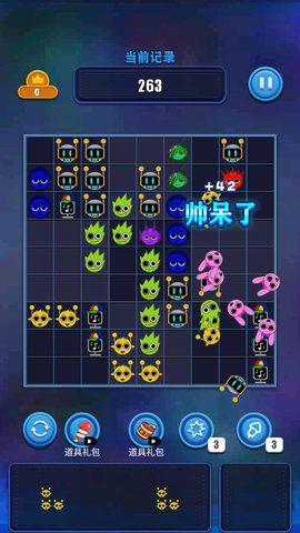 俄罗斯方块高手截图3