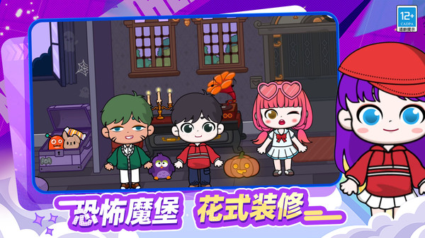 梦幻时尚装扮截图3