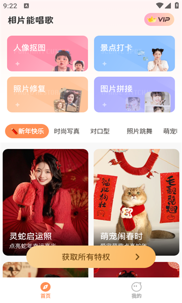 相片能唱歌图1