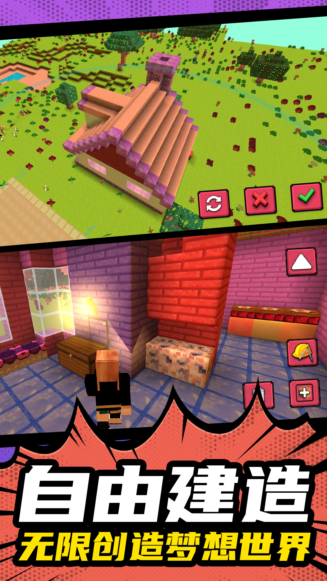 模拟建造大乱斗截图4