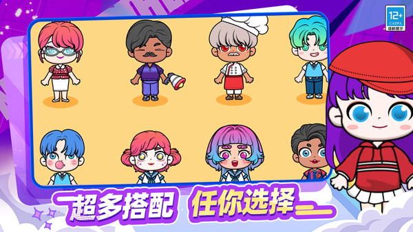 梦幻时尚装扮截图2