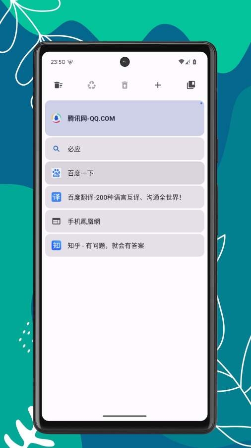 ok浏览器截图4