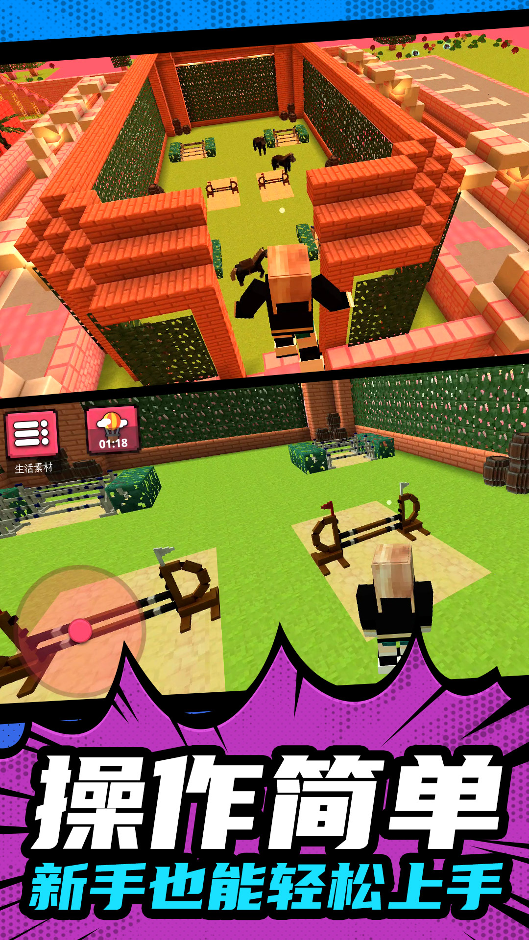 模拟建造大乱斗截图2