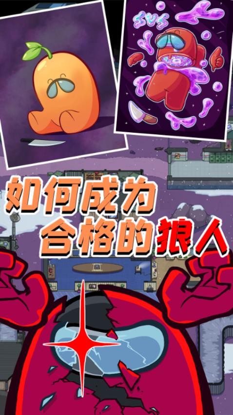 波比太空杀最新版图3