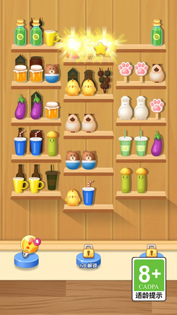 公主爱整理截图3