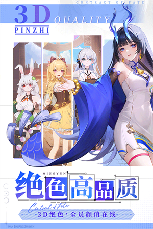 命运圣契官网版截图2