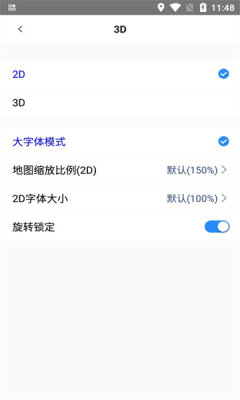 奥维互动地图截图3