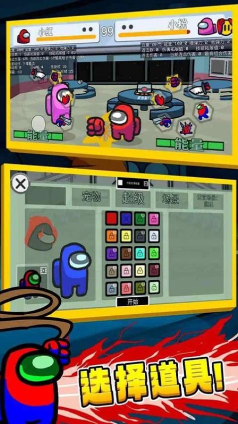 波比太空杀最新版图2