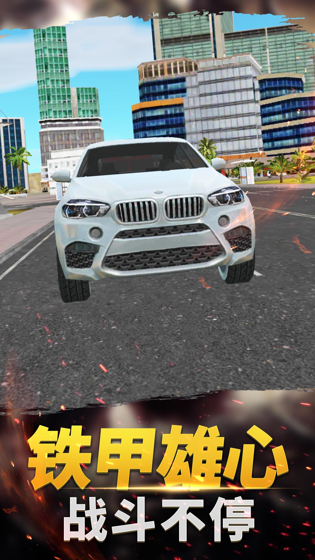 变形机器人战场图1