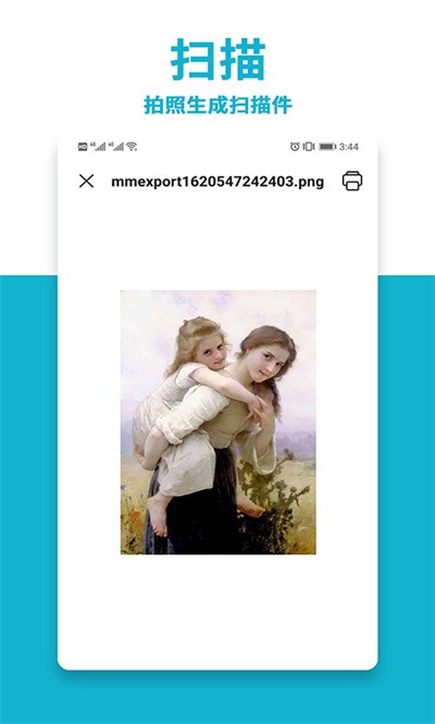 手机打印机截图1