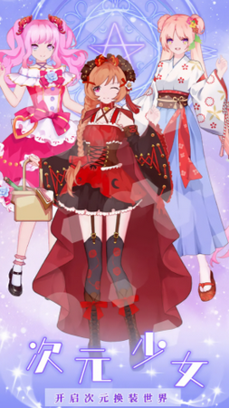 人鱼公主时尚换装截图1