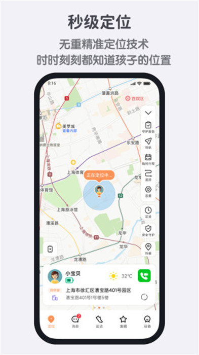 米兔app截图4