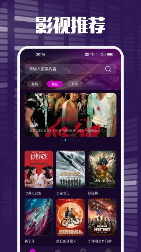 白蛇影视投屏截图1