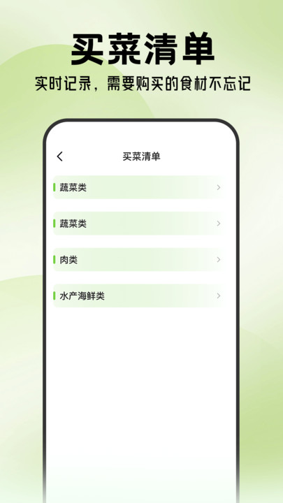 多多买菜到家截图4