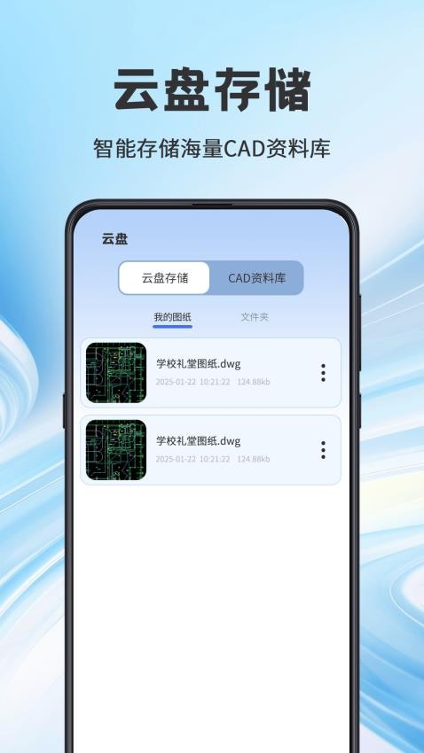 看图CAD全能王截图3