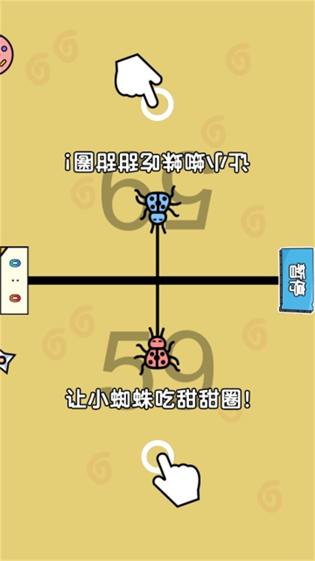 双人斗智对决截图3