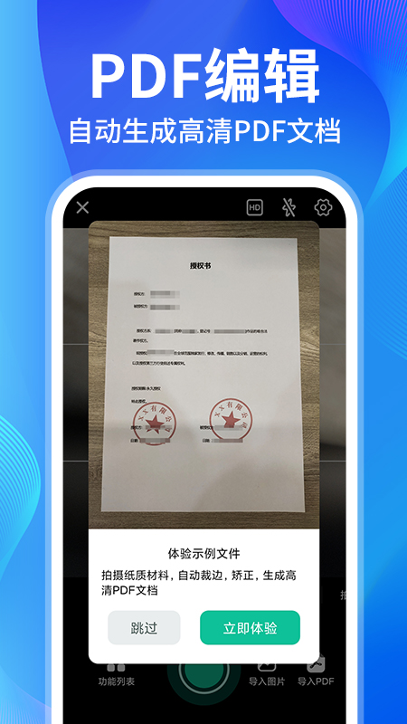 AI扫描精灵王app截图3