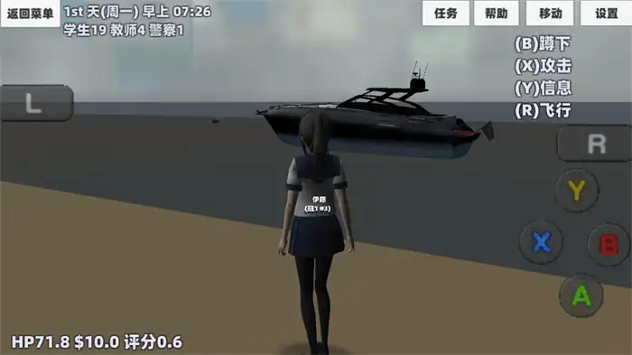 樱花少女生活模拟截图1