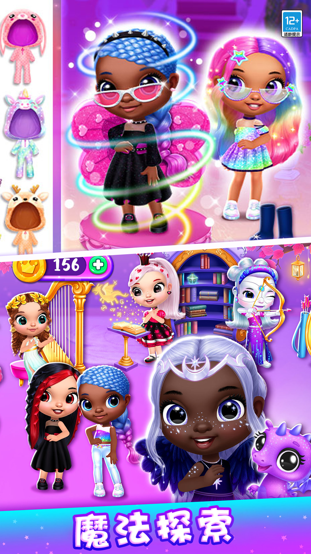 甜心公主的奇妙约会游戏图1