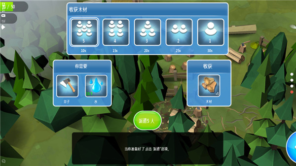 伊甸园游戏截图1