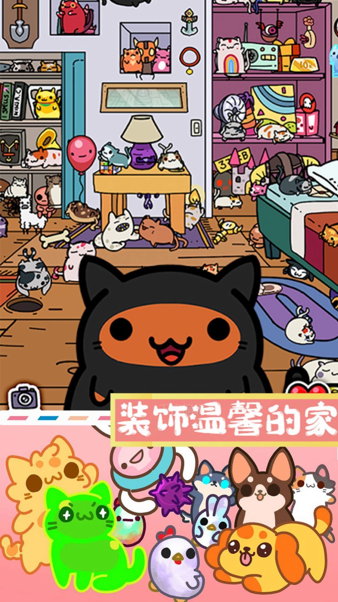 萌宠迷你公寓截图1