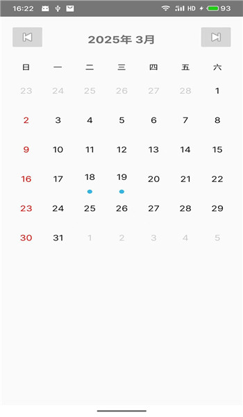 狮慧日历app截图4