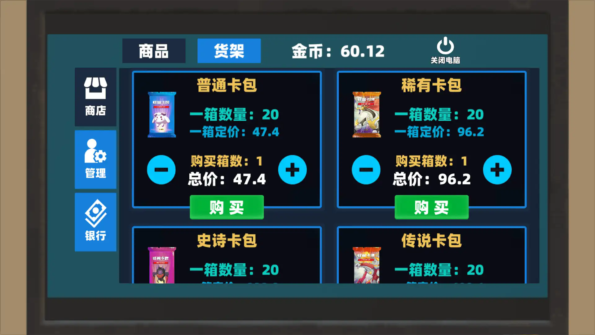 超市经营达人游戏截图1