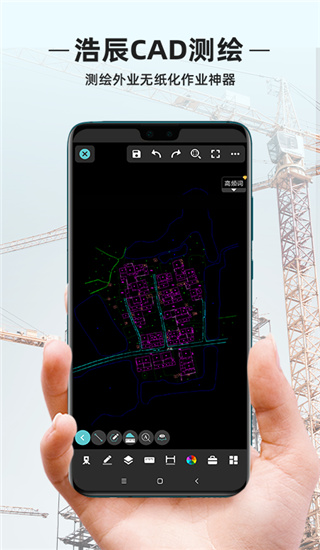 浩辰CAD测绘截图1
