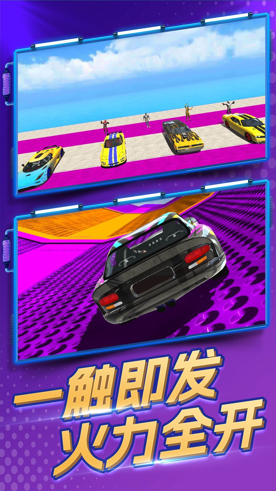 极速暴力飞车截图4