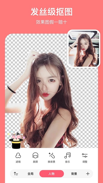 马卡龙玩图app截图4