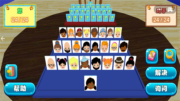 猜一猜我是谁游戏截图1