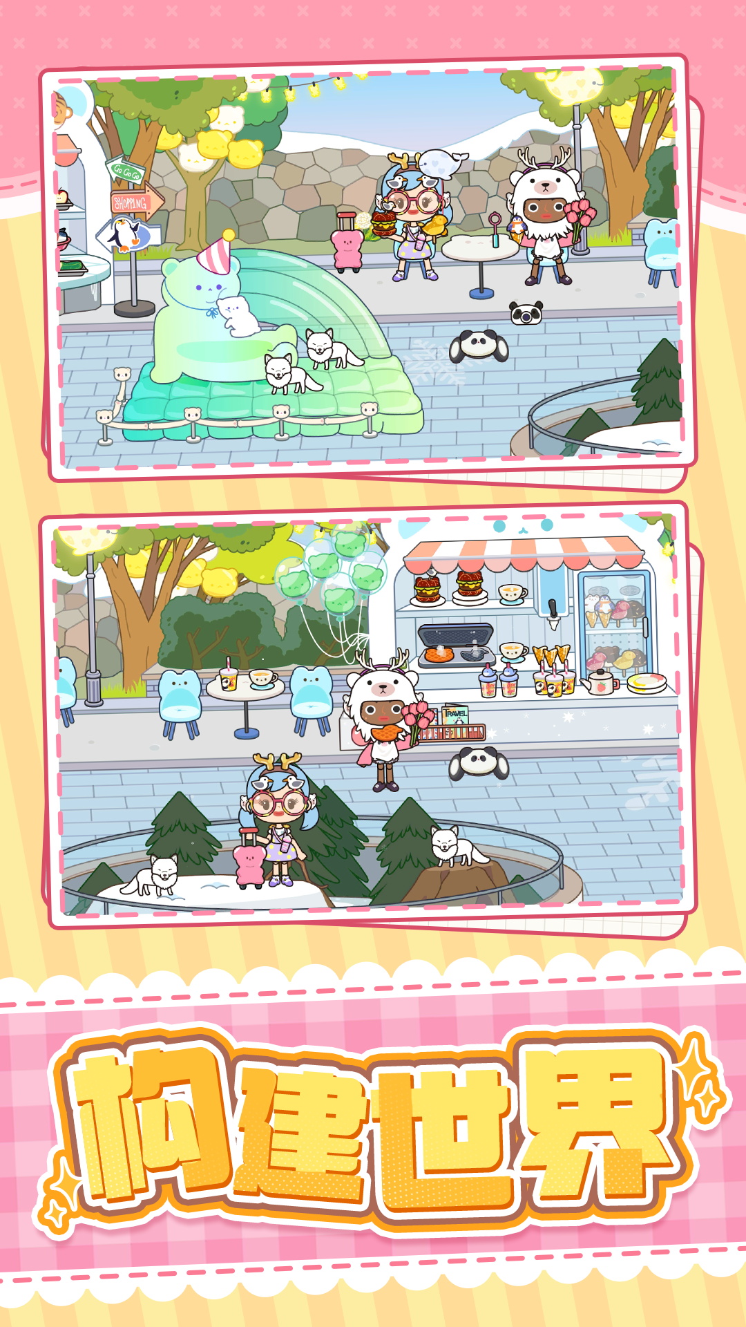 田园探险故事图2