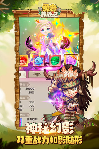 勇者养成记九游版截图2