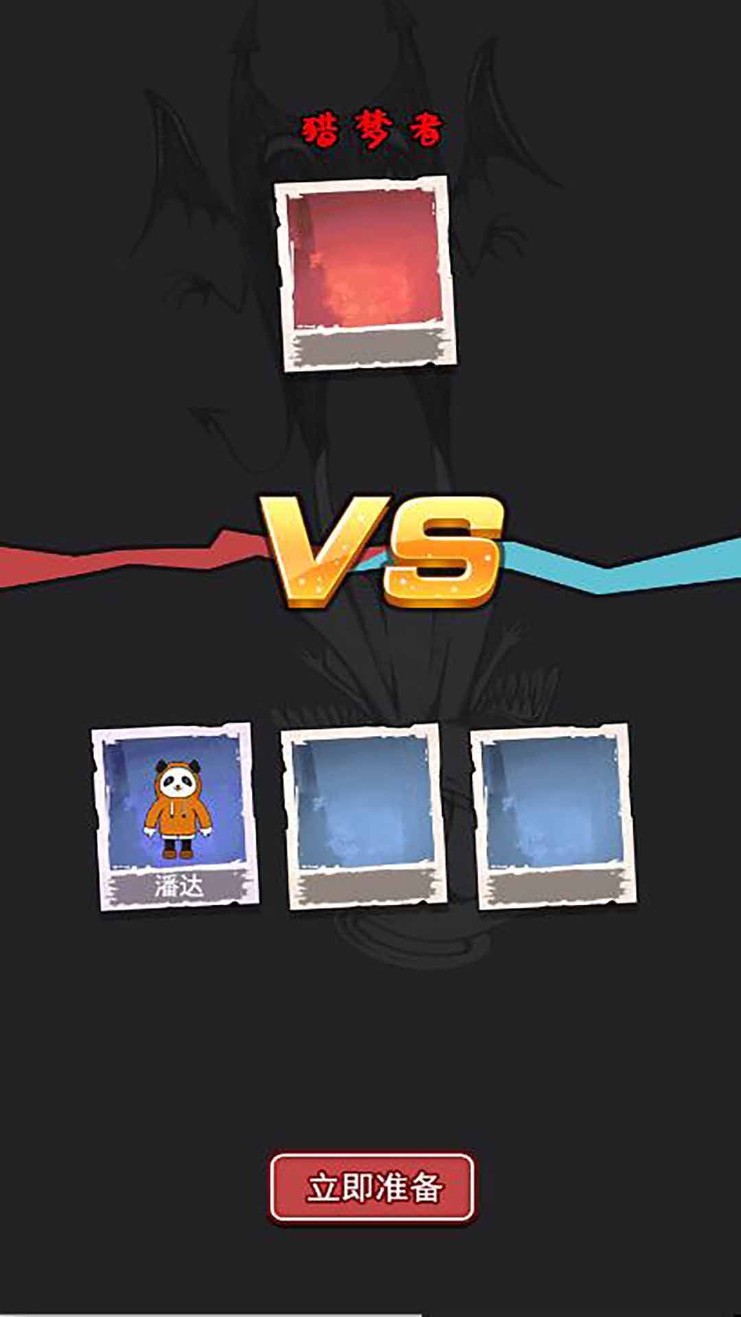 植物躺平大作战游戏图1