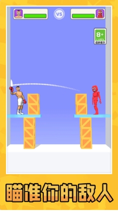 解压双人赛游戏图1