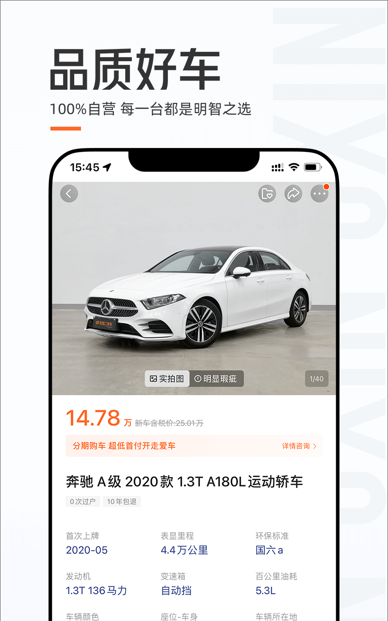 优信二手车截图2