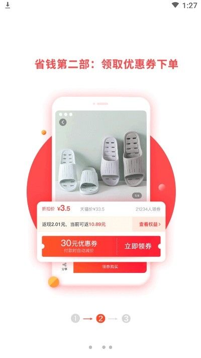 合团购截图3