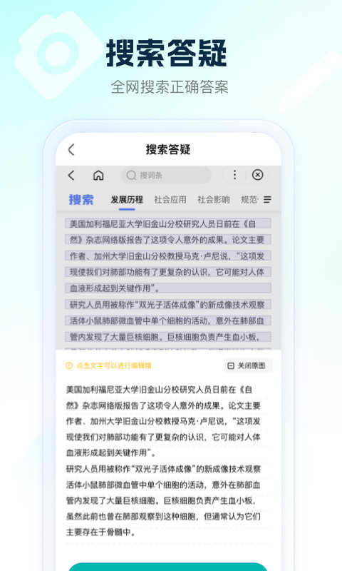 满分试卷助手软件截图1