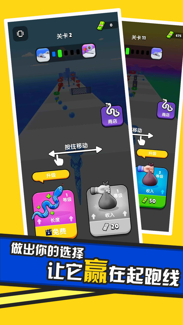 贪吃的蛇蛇游戏截图2