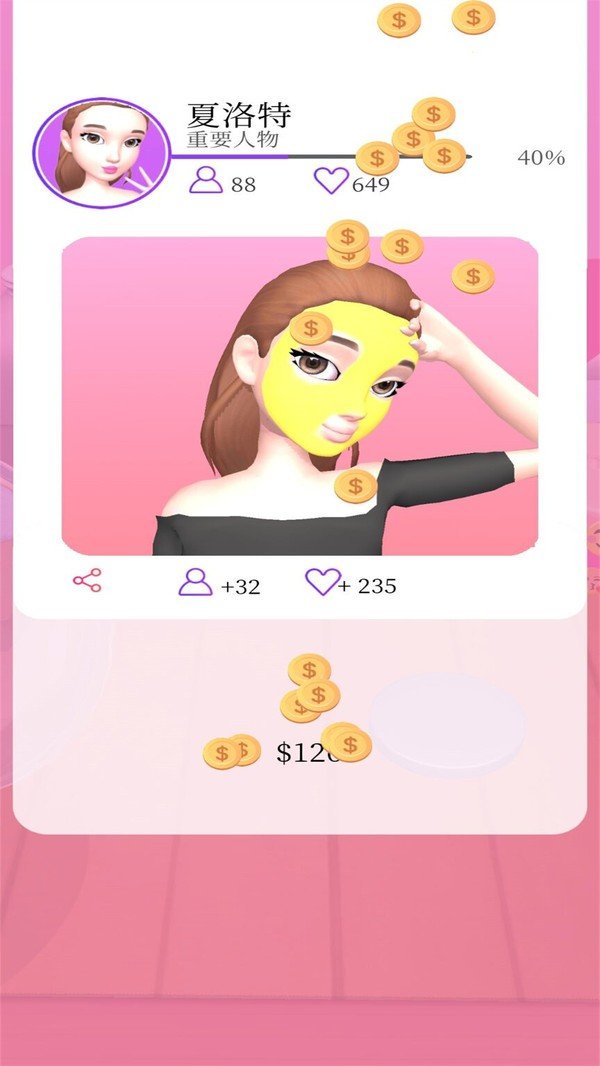 化妆小天使截图3