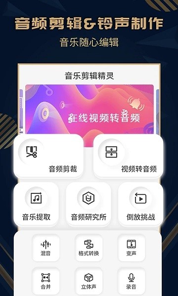 趣橙音乐剪辑app截图4