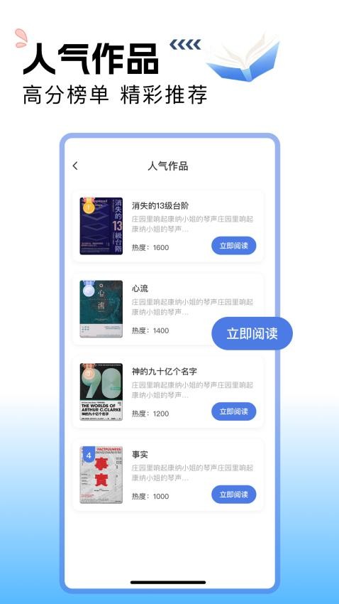 搜书吧app图2