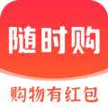 随时购软件