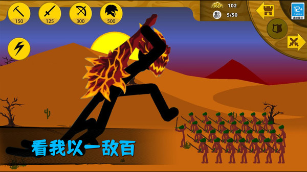 火柴人重生之战截图3