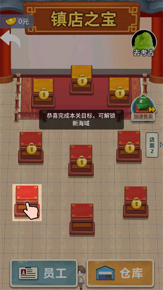 重生之鉴宝大师截图3