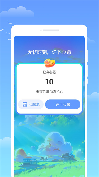 识云天气app截图4